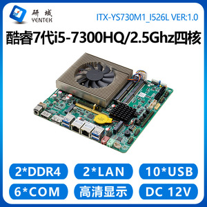 Placa base industrial Yentek Mini-ITX B150 LGA1151 de doble canal DDR3 con 6 puertos SATA, 7.ª generación i5-7300HQ - Product Image 4