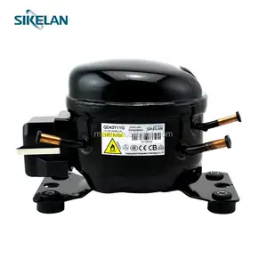 SikelanユニバーサルタイプエフェクトLBPR600a冷蔵庫コンプレッサー