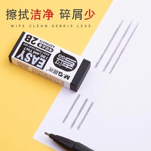 Gomme M&G 2B pour examens et dessins, noire, efface propre, moins de résidus, pour étudiants - Product Image 1
