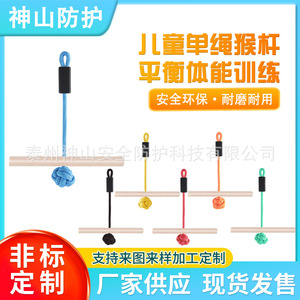 Equipo de Entrenamiento de Integración Sensorial para Niños, Barra de Madera con Cuerda Individual, Accesorio para Slackline al Aire Libre - Product Image 5