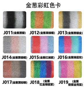 Vinyle thermocollant réfléchissant personnalisé Guangyintong PU Rainbow Glitter Series pour T-shirts et pressage à chaud - Product Image 6