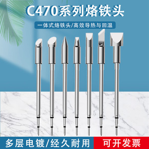 Punta de soldador Kiludo C470, forma plana de herradura, 1,0-2,0mm, cobre sin oxígeno para estación de soldadura - Product Image 5