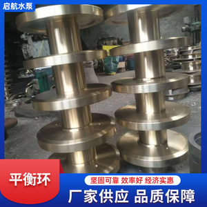 แหวนบาลานซ์ปั๊มหลายระดับ สแตนเลส สำหรับอุตสาหกรรมน้ำแรงดันต่ำ - Product Image 2