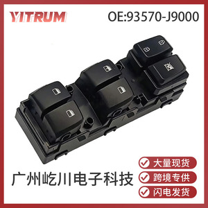 Interruptor Eléctrico para Elevalunas Delantero Izquierdo Hyundai Kona 93570-J9000, 12V, Modelo 2018-2022 - Product Image 5
