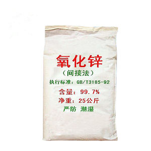 ผงซิงค์ออกไซด์เกรดอุตสาหกรรมคุณภาพสูงจากจีน สีขาว ความบริสุทธิ์ 99% CAS 1314-13-2 สำหรับยางรถยนต์ - Product Image 1