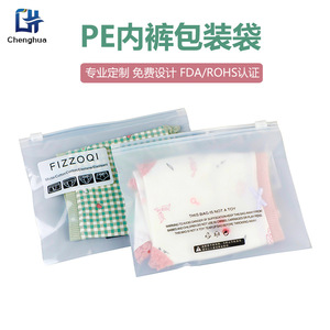 Custom Underwear <b>Packaging</b> <b>Bag</b> 100% PE Material Reusable Inner <b>Packaging</b> With Zipper Closure For Clothing Storage - Product Image 4