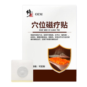 แผ่นแปะแม่เหล็กบำบัดจุดฝังเข็มสมุนไพรสำหรับหมอนรองกระดูกเคลื่อน โรคกระดูกสันหลังส่วนคอ ปวดข้อ - Product Image 1