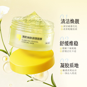 มาส์กหน้า Ruofu Clarifying Renewal Control 100 กรัม แบบแผ่น ปราศจากน้ำมัน สำหรับผิวมันและผิวผสม - Product Image 4