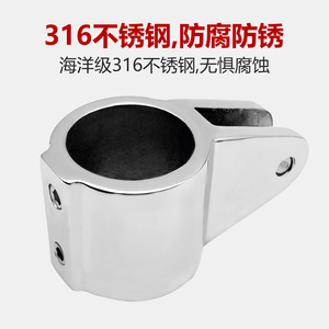 316 Stainless Steel Boat Bracket Mount For <b>Yacht</b> Sunshade Marine Hardware Accessory - Product Image 5