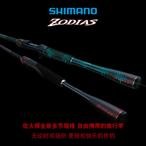 คันเบ็ด Shimano Zodias 5 เมตร สำหรับตกปลาแบบลัวร์  ไฮพาวเวอร์ X คาร์บอน โมโนโค้ค  ด้ามจับ C14+  พร้อมรอกตกปลา  สำหรับตกปลาแบสในลำธาร - Product Image 5