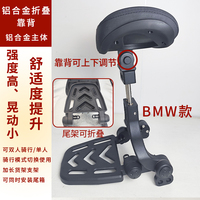Nouveau dossier pliable pour moto, compatible avec la plupart des motos, support dorsal réglable pour conducteur et passager, coussin de dossier amovible, porte-bagages