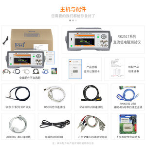 Le testeur de résistance REK RK2517 peut effectuer des tests à quatre bornes à distance, allant de 1 micro-ohm à 200 mégaohm. - Product Image 1