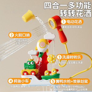 Juego de Juguetes de Baño Interactivos 4 en 1 EPT, Combinación de Ducha Eléctrica con Diseño de Dibujos Animados, Juguete de Baño de Plástico para Bebés - Product Image 4