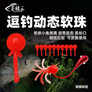 Señuelo de Pesca Dinámico Suave con Cola para Carpa, Cebo Artificial Biónico para Pesca de Fondo - Product Image 1