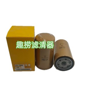 Elemento de Filtro Hidráulico para Equipos de Carga, 471-7003, Sintético, Precisión de Filtración de 10.0 M - Product Image 5