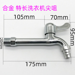 Copper Quick Opening Water Tap For <b>Washing</b> <b>Machine</b> 4 Point Zinc Alloy Industrial Design <b>Manual</b> Installation - Product Image 5