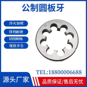 Plaquette de taraudage ronde M3 M4 M6 M8 M10 36, outil de taraudage à droite, à pas fin, en acier rapide - Product Image 5