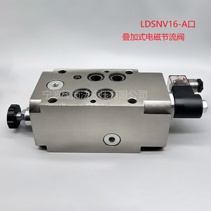 LDSNV16-A วาล์วควบคุมการไหลแบบแม่เหล็กไฟฟ้าแบบซ้อนทับกัน วาล์วไฮดรอลิกปรับความเร็วได้ 16 ทิศทาง - Product Image 3