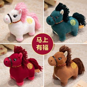 Muñeco Fuma, Mascota del Año del Caballo, Muñeco del Zodiaco, Juguete de Peluche, Regalo al por Mayor - Product Image 6