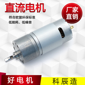 Motorreductor de CC Keshuo GM37-555PM de 42 mm, 12 V, 200 g.cm de torque para instrumentos cosméticos - Product Image 5