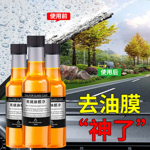 น้ำยาขจัดคราบน้ำมันรถยนต์ ชองเทง 150 มล. สำหรับทำความสะอาดกระจกรถยนต์ - Product Image 1