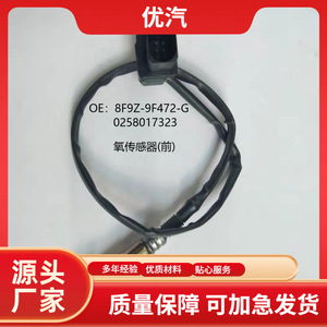 เซ็นเซอร์ออกซิเจน 8F9Z-9F472-G 0258017323 สำหรับอะไหล่ทดแทนรถฟอร์ด F-150 - Product Image 5