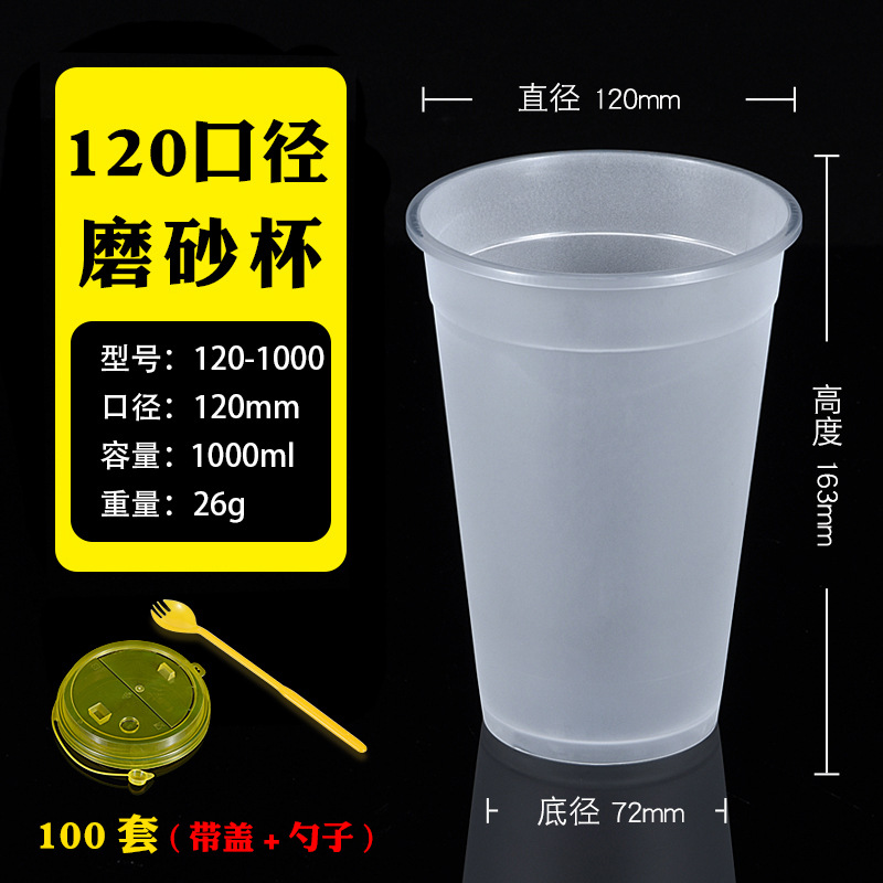 Frosted 120-1000mm injection molded cups (100 sets) with lid and fork