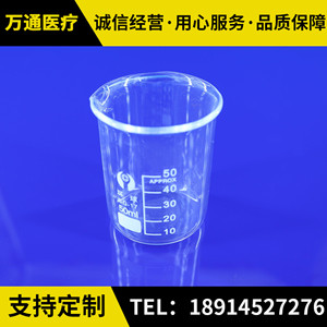 Bécher en verre gradué Wantong Medical 50 ml, résistant aux hautes températures, pour usage en laboratoire - Product Image 5