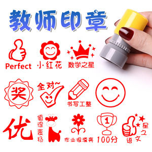 Teacher's Comment Stamp Cute Cartoon Design For Students Reward And Encouragement Primary School Use - Product Image 1