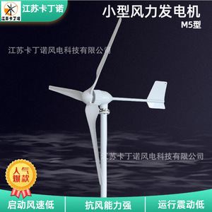 Cardinovo M-Type Wind <b>Generator</b> 800W 1000W 24V For Home Use - Product Image 5