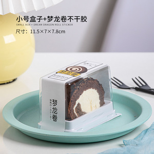 일본식 스위스 롤 드림 드래곤 타이거 스킨 허니 말차 케이크 베이킹 달콤한 디저트 포장 투명 수축 랩 - Product Image 2