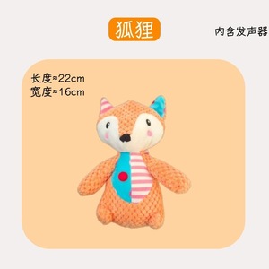 ของเล่นเคี้ยวตุ๊กตาหมาป่า 22 ซม. มีเสียงสำหรับสุนัขเล่นในบ้าน ดีไซน์การ์ตูนน่ารัก - Product Image 1