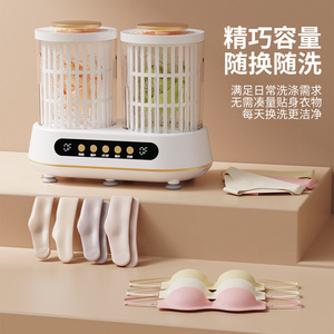 Mini Washing Machine Double Cup Portable Electric For Underwear Socks With Timing Function Plastic Housing - Product Image 1