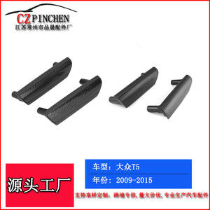 Base de Soporte para Manija de Puerta de Volkswagen T5 2003-2010, Par de Piezas de Repuesto de ABS con Patrón de Carbono Negro - Product Image 4