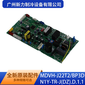 Tarjeta de Control Principal Interior Original para Aire Acondicionado Central Mdvh J22t2 Bp3d N1y Tr J Dz D 1 1 - Product Image 5