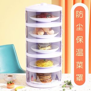 Couvre-aliments multifonctionnel, multicouche, empilable, forme cylindrique, anti-poussière, isolant thermique, pour la cuisine, préservation de la fraîcheur - Product Image 1