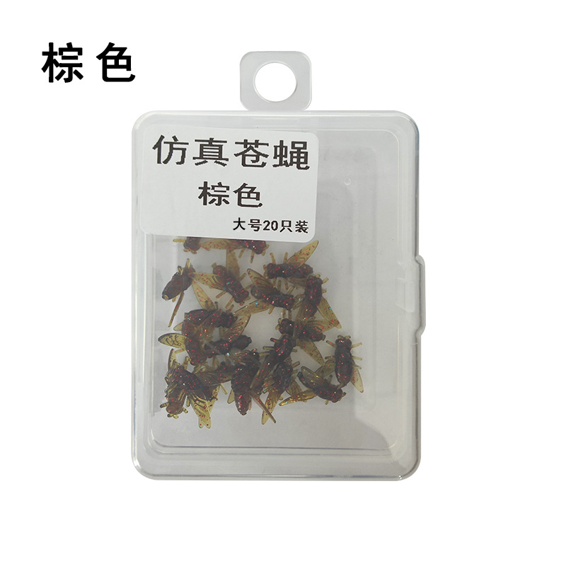 Moscas marrones grandes, paquete de 20 [con anzuelo]