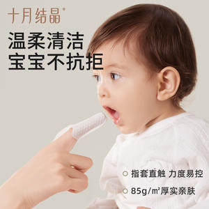 Toallitas de limpieza bucal para bebés October Crystal, 32 toallitas, tipo seco, seguras para uso infantil - Product Image 2