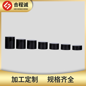 Tarro de Crema Negro de Boca Ancha 50ML 80ML 100ML 120ML 150ML 180ML 200ML 250ML Envase Cosmético de Plástico con Asa Extraíble - Product Image 5