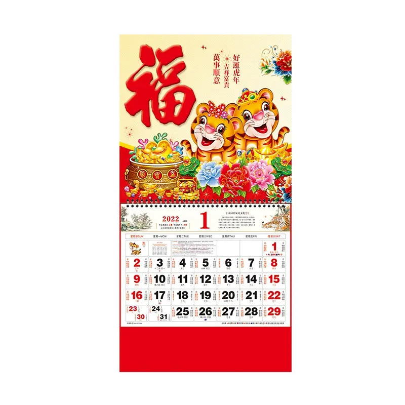 Китайский календарь 2022 ежемесячный настенный календарь с спиральным переплетением