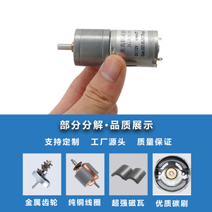 เจจีเอ 25-370 ดีซีมอเตอร์เกียร์ 12V 77 รอบต่อนาทีมอเตอร์ไฟฟ้าขนาดเล็กสำหรับการใช้งานที่มีความเร็วต่ำ - Product Image 2
