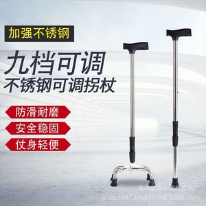 Stainless Steel <b>Walking</b> Stick Adjustable Aluminum Alloy Lightweight Non Slip Four Legged Telescopic Cane For Elderly Support - Product Image 2