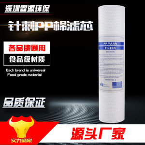Cartucho de Filtro Purificador de Agua de 10 Pulgadas, 1/5 Micras, Algodón PP Punzonado con Aguja, Accesorio para Beber Directamente - Product Image 5