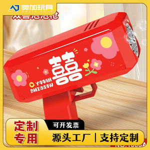 Bud <b>Wedding</b> <b>Bubble</b> Gun Red Double Happiness Design For Celebration Events Children 4-6 Years Old - Product Image 5