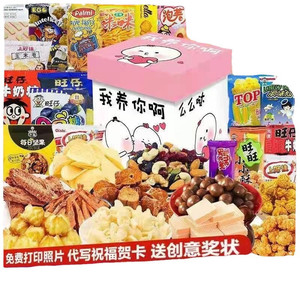 Borsa Regalo Wangwang, Combo Snack di Lusso per Bambini, Scatola Intera di Caramelle Promozionali Wangzai H - Product Image 4