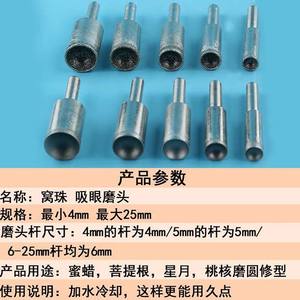 Cabezal de pulido de cuentas de esmeril, redondo cilíndrico, para metal, jade, nuez, joyería DIY, accesorio para herramienta rotatoria - Product Image 4