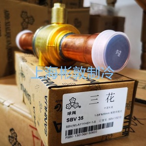 Vanne à boisseau sphérique Mihana 42 mm à souder SBV 42 pour climatisation - Product Image 5