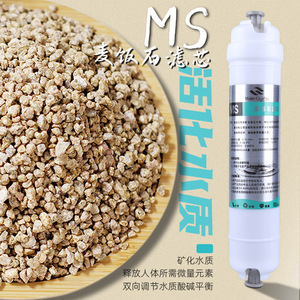 Ms Maifan Stone Water Filter Cartridge 8 Inch <b>Quick</b> Connect Mineralization Acid Base Balance - Product Image 1