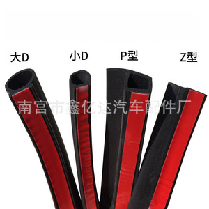 Bande d'étanchéité en caoutchouc pour vitres de voiture Xinyida, 14 mm, rainure étanche pour porte de voiture, type D grand, type D petit, type P, type Z - Product Image 2