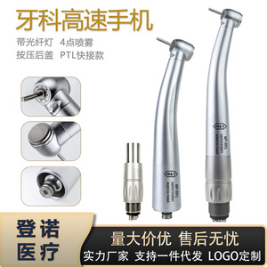 หัวกรอฟันแบบเชื่อมต่อเร็ว PTL สีเงิน ได้รับการรับรองมาตรฐาน CE ระดับ Class I - Product Image 5